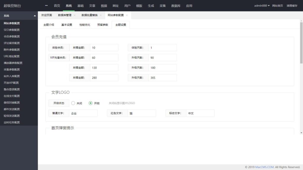2024全新仿X豆视频苹果cmsv10影视模板插图3