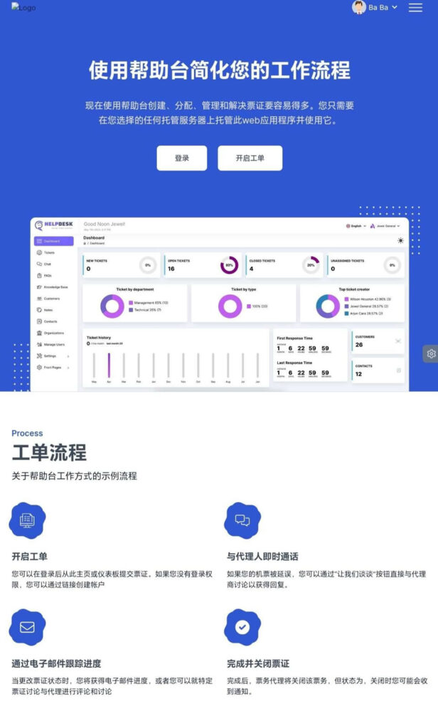 开心汉化轻量级工单与知识库一体化管理系统源码-棋牌资源站