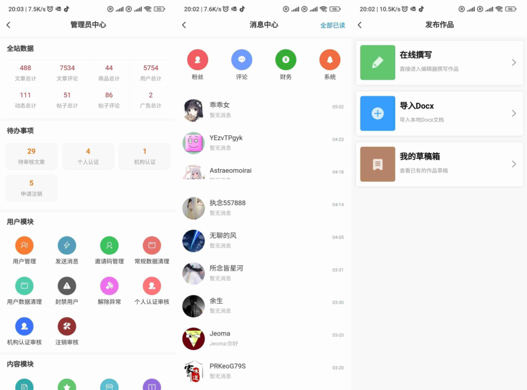 RuleApp1.4.6文章社区客户端 广告联盟支持Docx导入-棋牌资源站