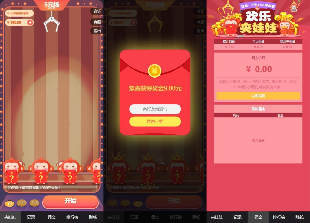 红包互换夹娃娃源码-棋牌资源站