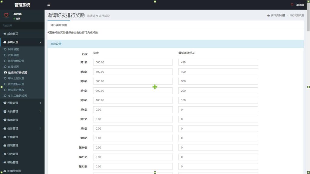 全新UI众人帮任务帮PHP源码 悬赏任务抖音快手头条点赞源码 带三级分销可封装小程序 价值1500插图4 全新UI众人帮任务帮PHP源码 悬赏任务抖音快手头条点赞源码 带三级分销可封装小程序 价值1500插图4