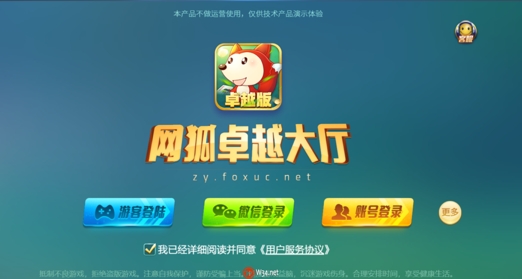 网狐卓越版三端通源码下载|非组件-棋牌资源站