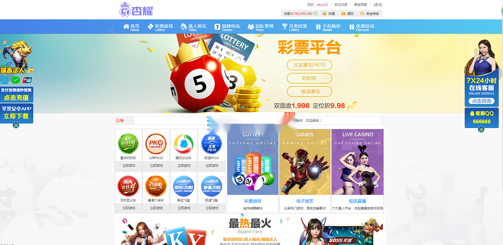 杏耀-约30多个热门彩种已对接采集，完整数据-棋牌资源站