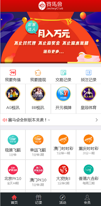 新版大富彩票网站源码,服务器里面完整打包无删减-棋牌资源站