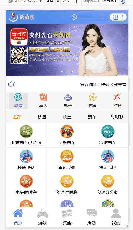 恒达改新葡竞CP【对接NG真人】源码修复已知问题-棋牌资源站