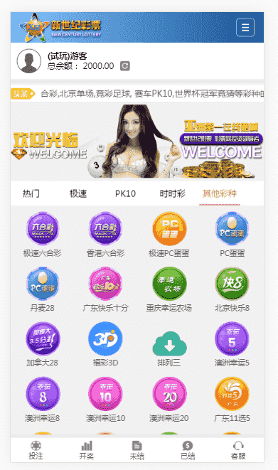 迪士尼改版新世纪CP带导航页面带独立代理后台附带安装说明-棋牌资源站