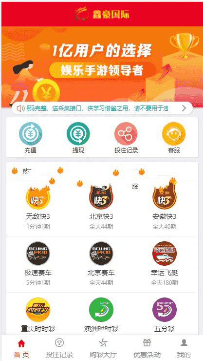 鑫豪国际大富完美二开版+开J动画+聊天室功能+完整数据-棋牌资源站