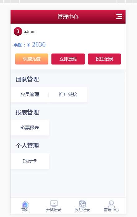 Thinkphp框架开发的杀猪盘源码完整版,杀猪盘源码下载-棋牌资源站