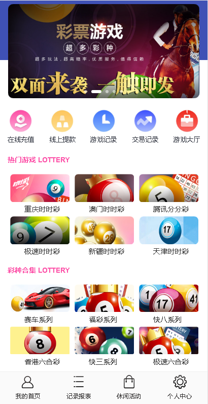 腾龙国际双玩法版本,无BUG对接采集,界面美化,新增菜种-棋牌资源站