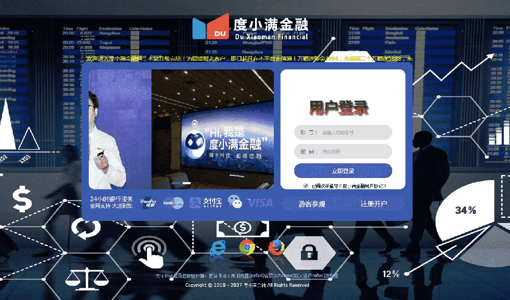 度小满金融,彩票改版成理财金融盘了插图2 度小满金融,彩票改版成理财金融盘了插图2