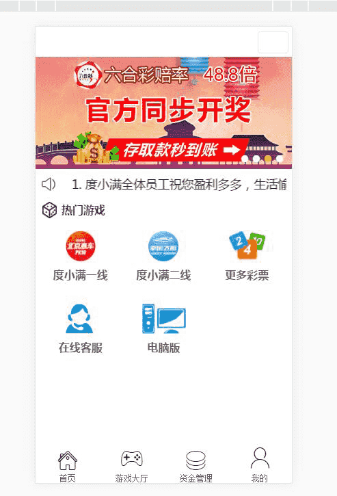 度小满金融,彩票改版成理财金融盘了-棋牌资源站