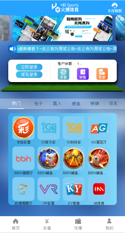 亚博娱乐-包含余额宝功能内部账号等vue框架+js-棋牌资源站