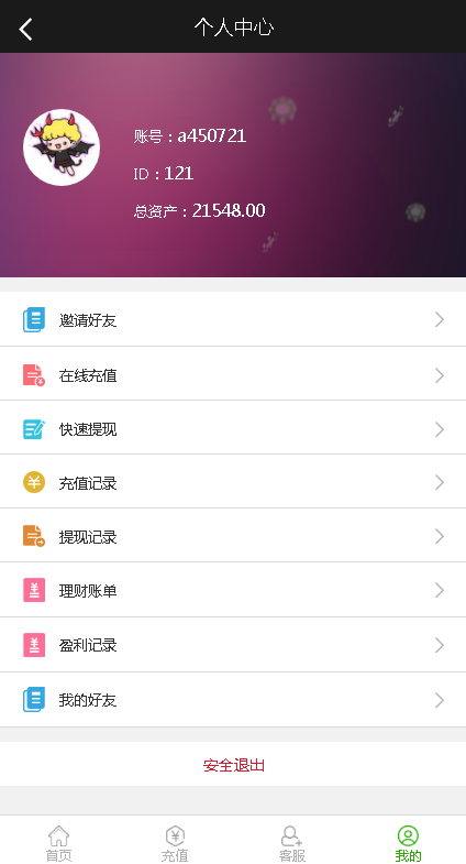 公益竞猜理财源码,幸运28微信公众号H5版本插图4 公益竞猜理财源码,幸运28微信公众号H5版本插图4