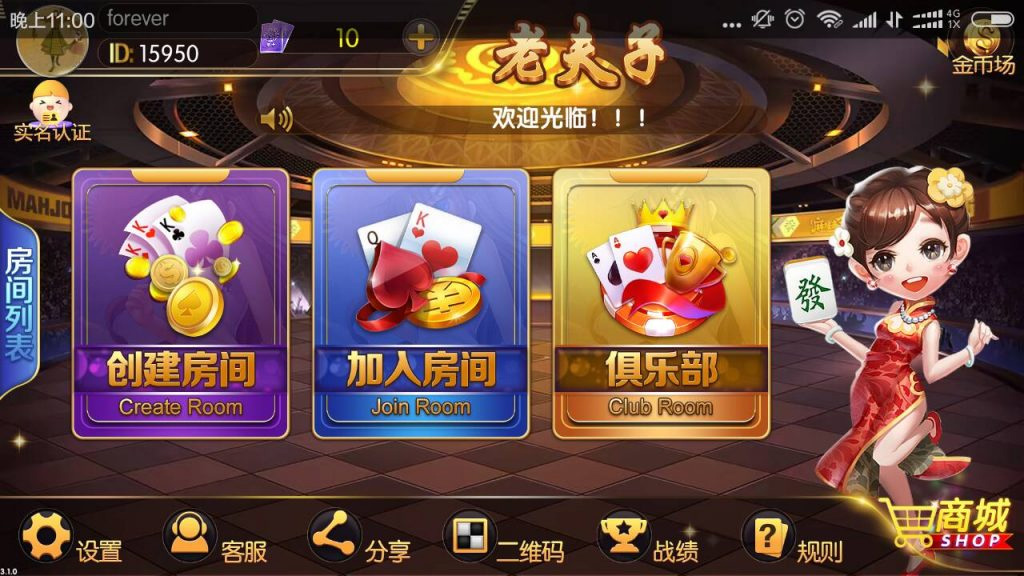 最新老夫子棋牌娱乐游戏组件+阿里云修复版镜像+双端APP+搭建教程-棋牌资源站