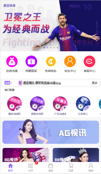 通亚彩票源码-大富5.0系统全新改版升级-棋牌资源站
