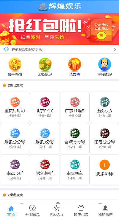 最新大富彩票源码蓝色版本带余额宝带翻摊玩法-彩票采集全修复-棋牌资源站