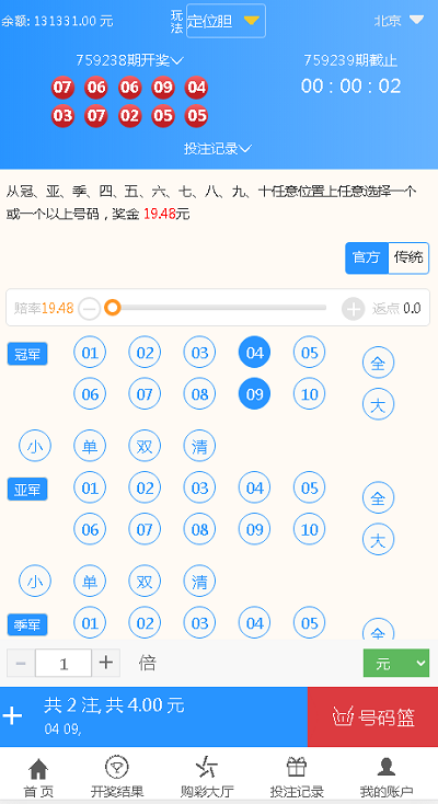 最新大富彩票源码蓝色版本带余额宝带翻摊玩法-彩票采集全修复插图2 最新大富彩票源码蓝色版本带余额宝带翻摊玩法-彩票采集全修复插图2