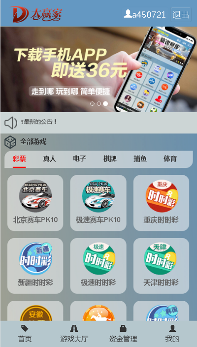 完整运营版本大赢家盘口NET语言开发彩票系统-棋牌资源站