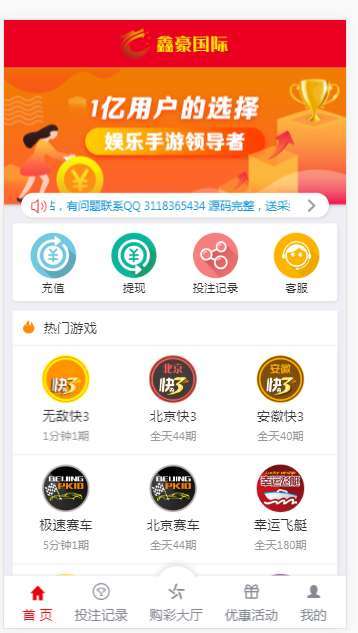 金豪菠菜鑫豪国际源码带聊天室大富完美二开版+开奖动画+聊天室功能+完整数据-棋牌资源站