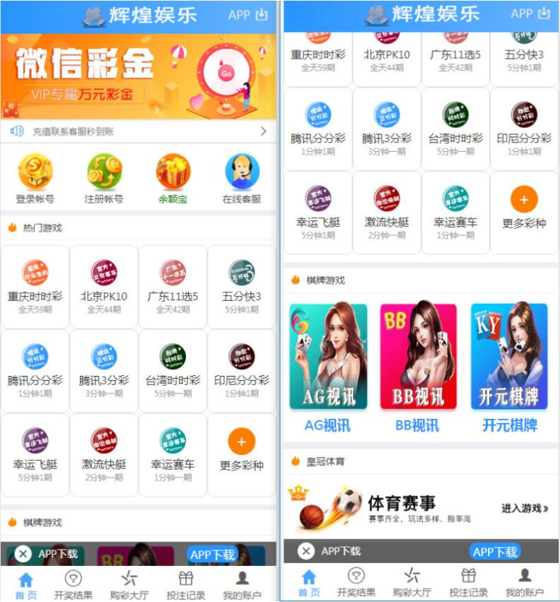 最新二开蓝色大富3加入余额宝功能翻摊玩法-棋牌资源站