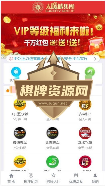 最新更新完美运营版大富二开太阳城源码组件+完整数据-棋牌资源站