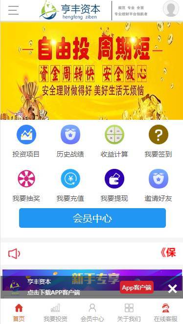 盛世娱乐源码ThinkPHP5开发+WAP手机端+安装视频教程插图4 盛世娱乐源码ThinkPHP5开发+WAP手机端+安装视频教程插图4