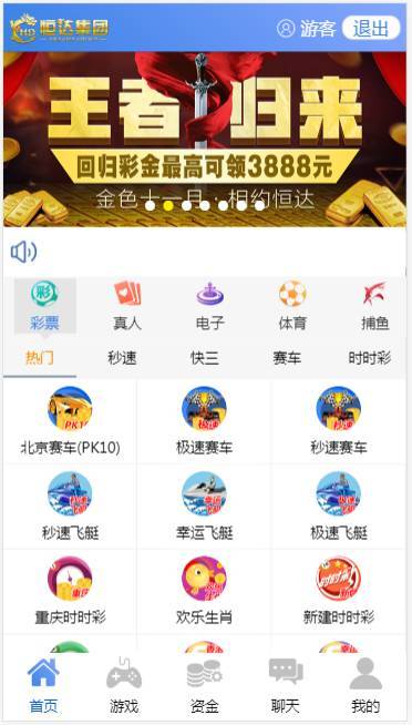 恒达全新IU菠菜源码下载-天恒二开带两个后台模板-棋牌资源站