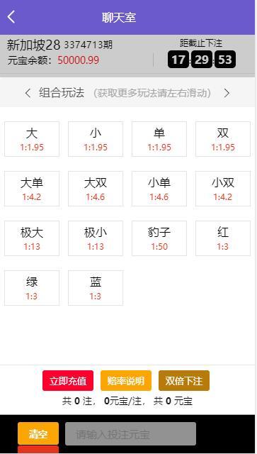 南宫28菠菜源码第二版+修复了预设开奖控制功能+全新UI-棋牌资源站