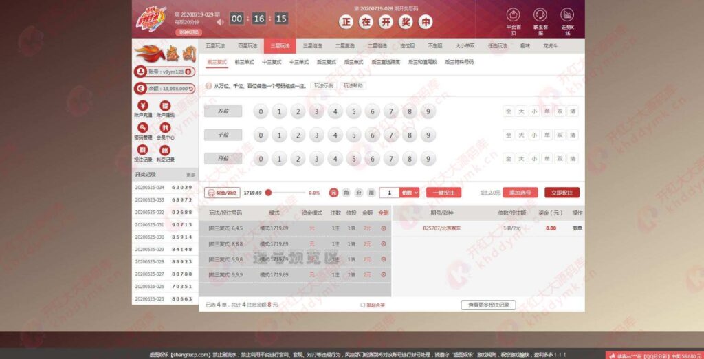 天恒二开盛达/带合买插图5 天恒二开盛达/带合买插图5