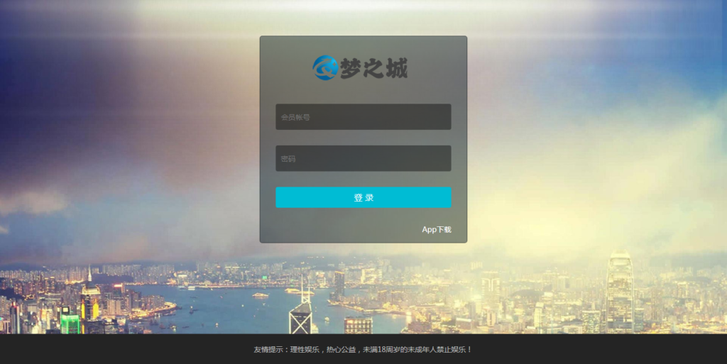 梦之城-PC，WAP全部做了最大的改变，功能非常好-棋牌资源站