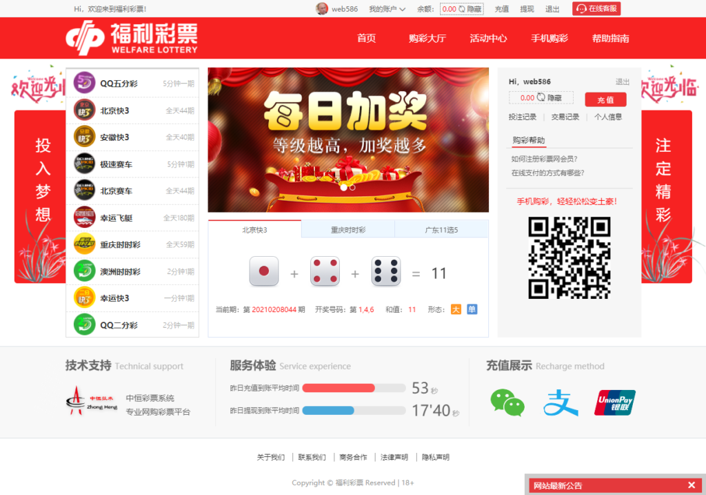 大富二开完整版本源码+完美运营+采集+开奖-棋牌资源站