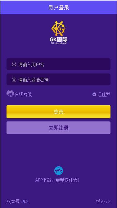 GK国际菠菜源码h5\APP原生纯源码带聊天室+双面盘+安装视频教程-棋牌资源站