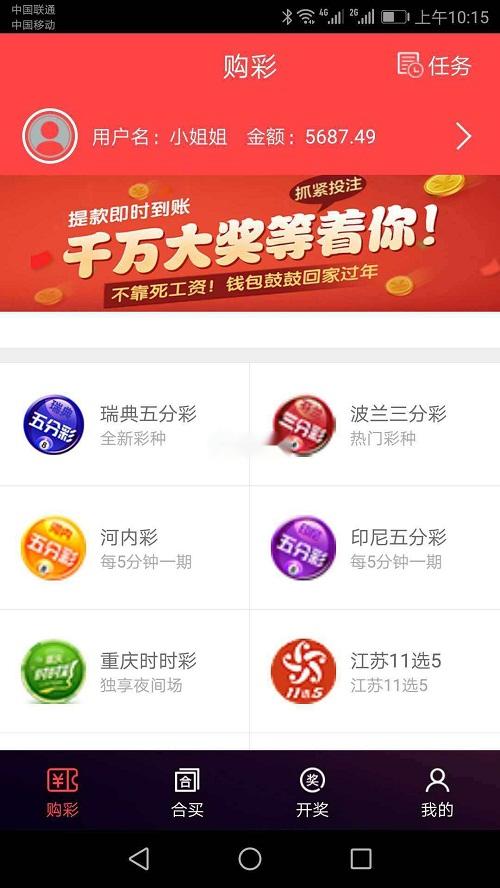 2021年酷睿合买彩票系统源码,发单机器人,完美版-棋牌资源站