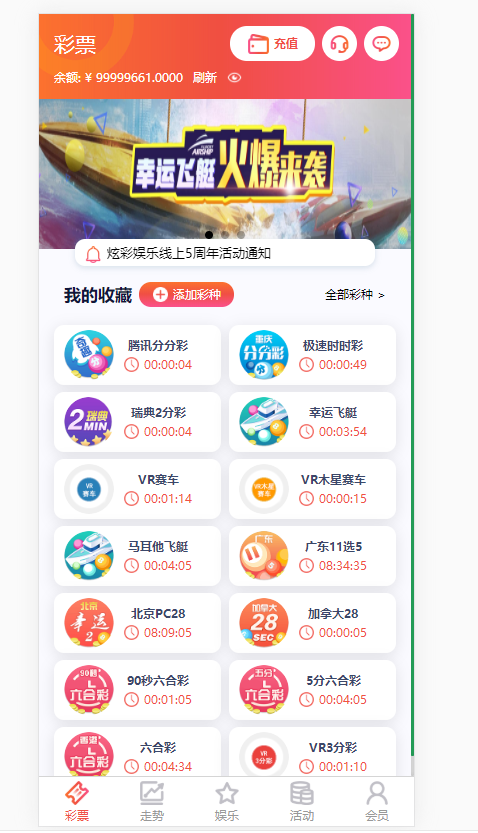 2021包网版杏鑫娱乐完整彩票+真人高端版本vue+js+开奖-棋牌资源站