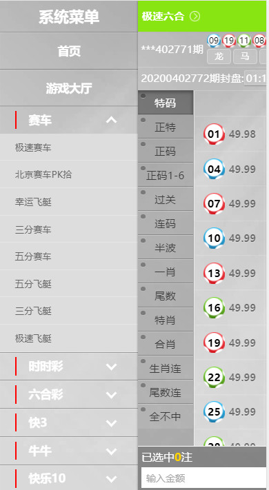 真人综合盘加自主系统彩票,七星彩玩法后台可控的菠菜源码插图6 真人综合盘加自主系统彩票,七星彩玩法后台可控的菠菜源码插图6