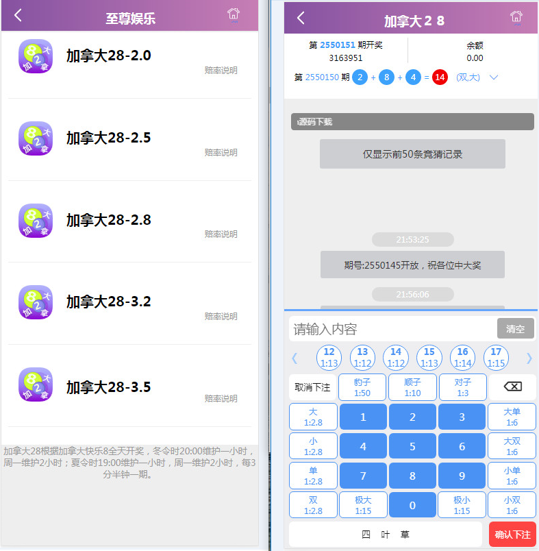 南宫幸运28源码二次开发版本保留两个玩法插图2 南宫幸运28源码二次开发版本保留两个玩法插图2