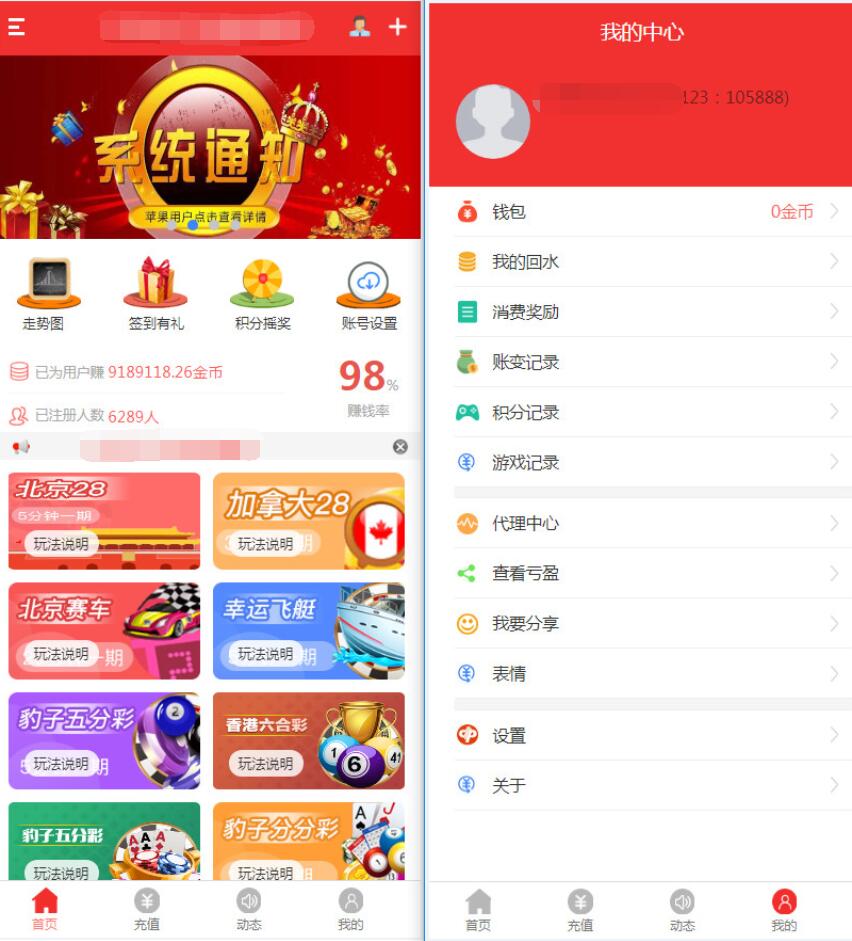 NET开发的幸运28程序源码下载,无需授权带搭建视频教程-棋牌资源站
