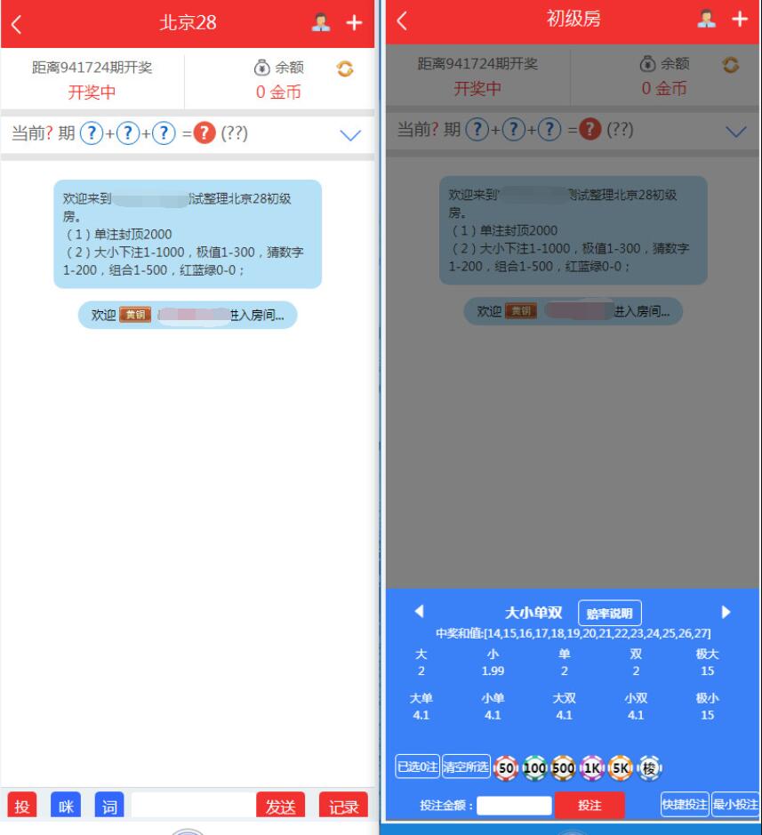 NET开发的幸运28程序源码下载,无需授权带搭建视频教程插图3 NET开发的幸运28程序源码下载,无需授权带搭建视频教程插图3