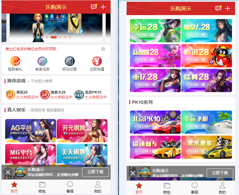 乐购最新的手机端UI重新版设计vue开发框架-棋牌资源站