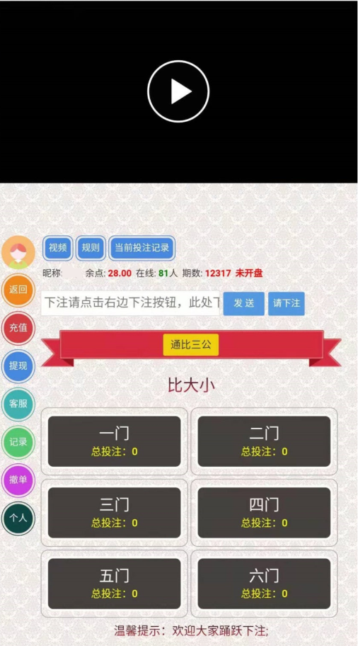 最新更新趣投三公飞单系统二开玩法完整版+单一游戏+无限开房-棋牌资源站