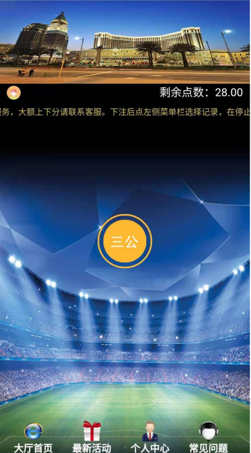 最新更新趣投三公飞单系统二开玩法完整版+单一游戏+无限开房插图1 最新更新趣投三公飞单系统二开玩法完整版+单一游戏+无限开房插图1