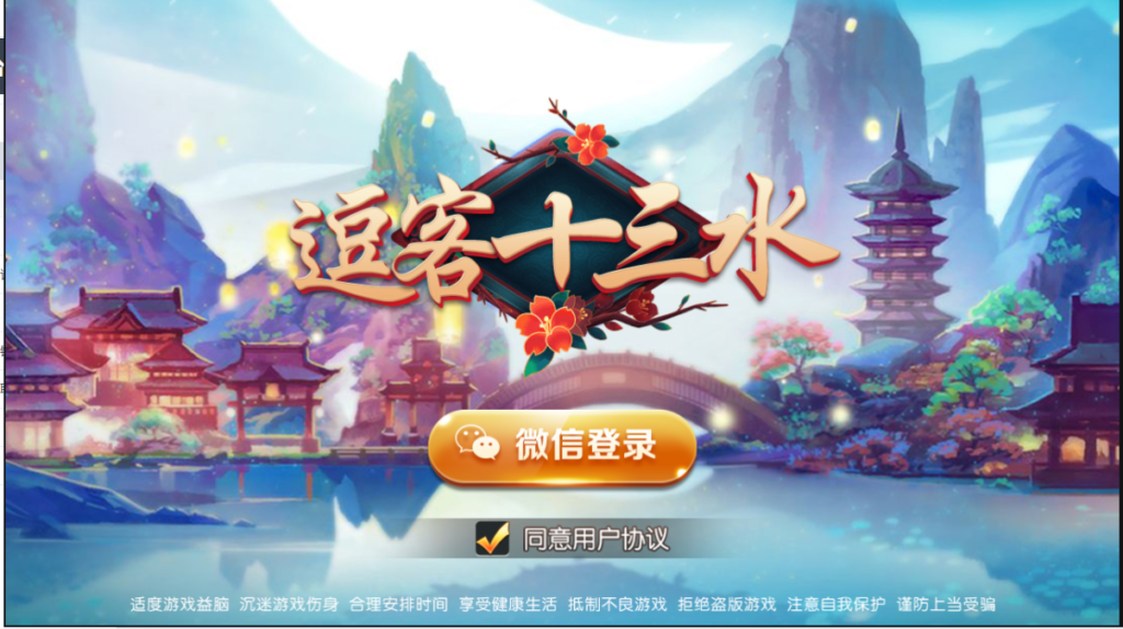 量推之逗客十三水 接码支付-修复牌序、智能选择、逐一比牌-棋牌资源站