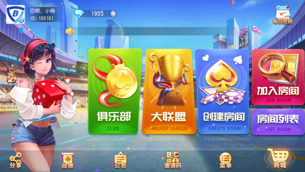 创胜系列鸿运互娱大联盟+视频搭建教程-棋牌资源站