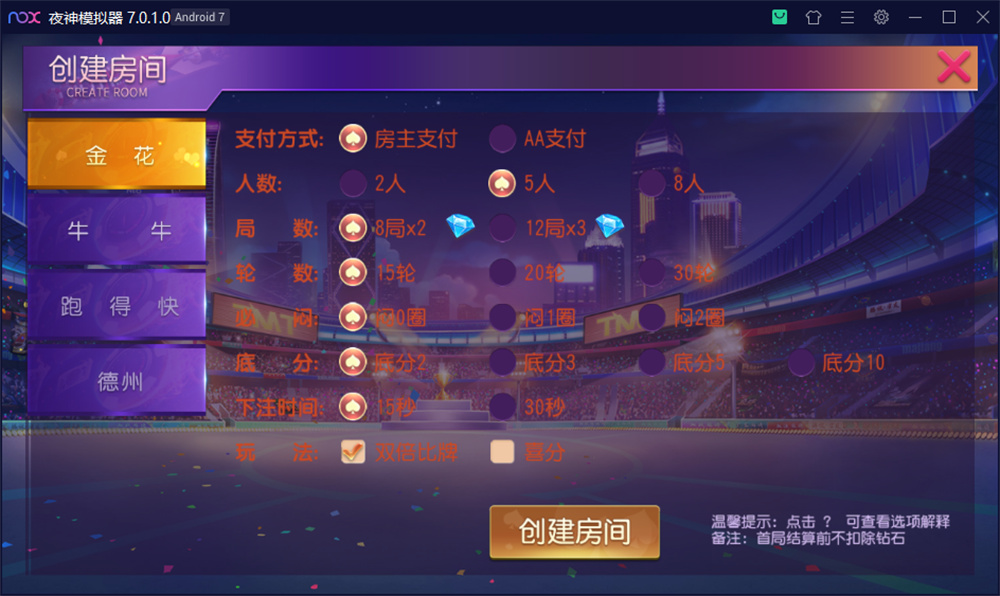 创胜系列开心互娱完整组件+视频教程插图1