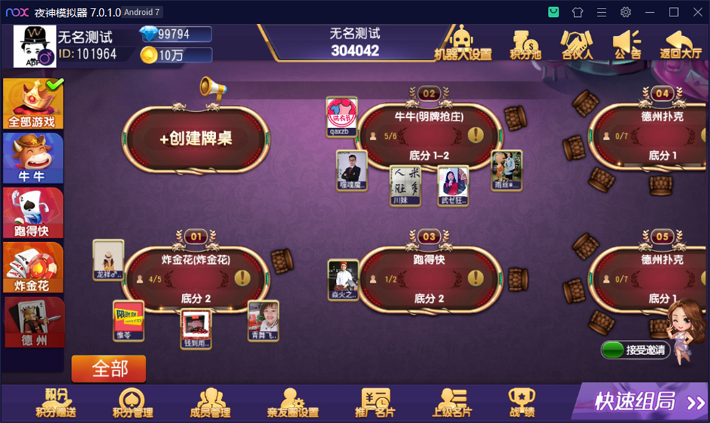 创胜系列开心互娱完整组件+视频教程插图3