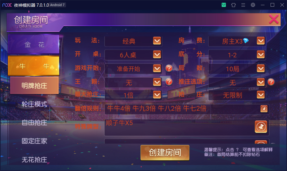 创胜系列开心互娱完整组件+视频教程插图4