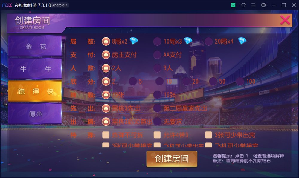 创胜系列开心互娱完整组件+视频教程插图5