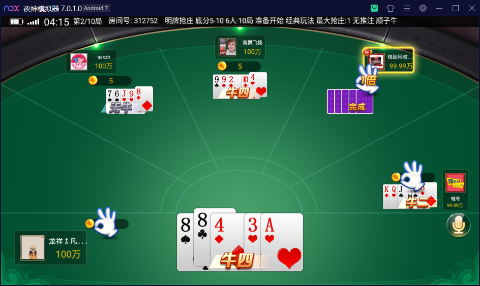 创胜系列开心互娱完整组件+视频教程插图6