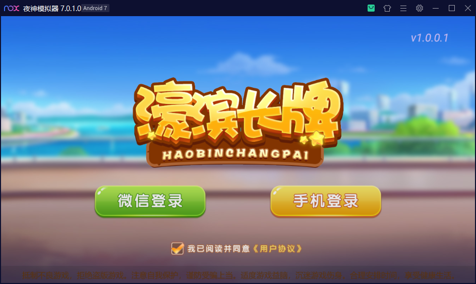 濠滨长牌 房卡游戏全套运营组件+视频搭建教程-棋牌资源站
