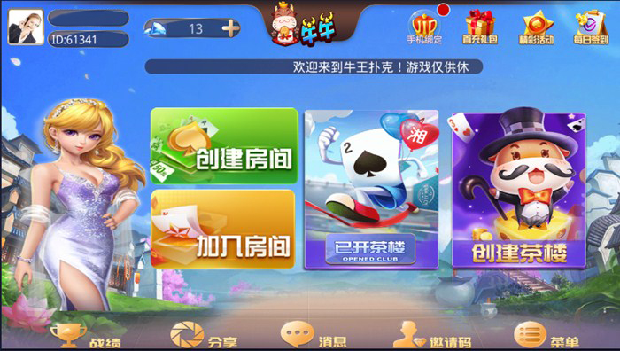 牛王扑克二次开发版 三公+牛牛+炸金花 完整数据 双端APP-棋牌资源站